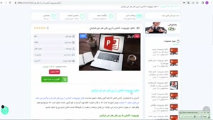  پاورپوینت آشنایی با زری بافی هنر ملی ایرانیان