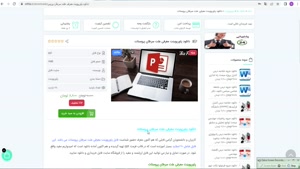 دریافت پاورپوینت معرفی علت سرطان پروستات