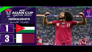 خلاصه بازی قطر و اردن - فینال جام ملت های آسیا 