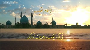  کلیپ تبریک نیمه شعبان ولادت امام زمان عج