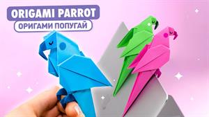 طوطی کاغذی اوریگامی | چگونه پرنده کاغذی درست کنیم؟