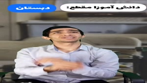 دانش آموزا تو مقاطع مختلف 😂🤦‍♂️ کدوم مرحله ای😂