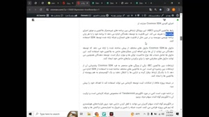 بررسی ارز زتا zetachain (قسمت دوم)