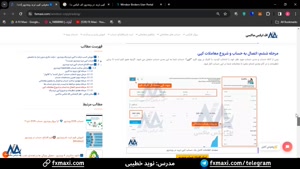آموزش کپی تریدینگ ویندزور [Windsor] | ویدئو شماره 106