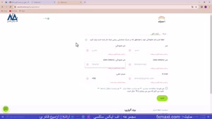 تغییر رمز حساب بروکر آلپاری-فراموشی رمز حساب آلپاری|ویدئو 94