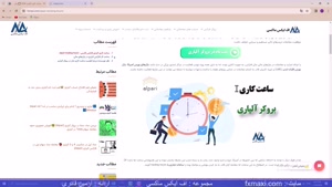 ساعت کاری آلپاری به وقت ایران-تنظیم ساعت کاری آلپاری|ویدئو89
