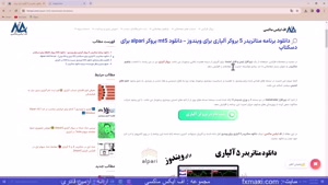 آموزش دانلود متاتریدر 5 آلپاری برای ویندوز | ویدئو شماره 115