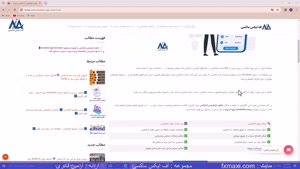 آموزش نحوه دانلود اپلیکیشن آمارکتس | ویدئو شماره 143