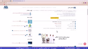 آموزش افتتاح حساب اسلامی ویندزور | ویدئو شماره 158