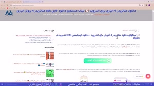 آموزش دانلود متاتریدر4 آلپاری برای اندروید| ویدئو شماره 112