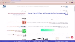 آموزش دانلود متاتریدر 5 برای آیفون در آلپاری | ویدئو 117