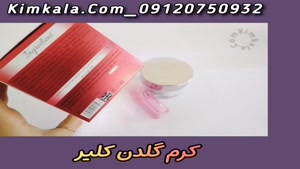 جدیدترین وپرفروش ترین کرم گلدن کلر /09120750932 