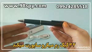 خودکار دوربیندار برای فیلمبرداری مخفی 09924285518