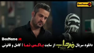 تماشای سریال مرداب قسمت اول تا ۲۰ آخر کامل (قسمت پایانی مردا