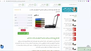  فایل جزوه آرايه هاى ابيات كتاب هاى درسى (ادبیات فارسی 2)