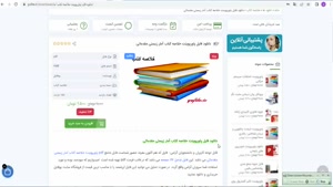 پاورپوینت جزوه آناتومی استخوانهای محوری 