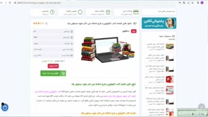  خلاصه کتاب تکنولوژی و طرح اختلاط بتن دکتر مستوفی نژاد