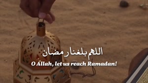 کلیپ ماه رمضان نزدیکه / کلیپ ویژه ماه رمضان