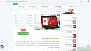  پاورپوینت دلایل مهاجرت از روستا به شهر