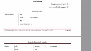  آمادگی آزمون آیلتس ، ept, msrt ، آموزش لغات و مکالمه کامل ز