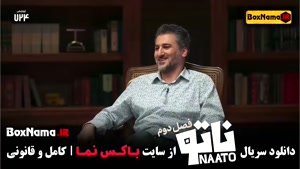 دانلود فیلم ناتو فصل دوم با اجرای محمدرضا علیمردانی