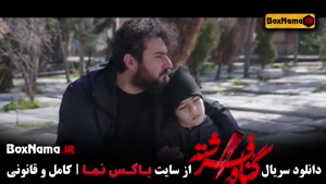 دانلود فیلم گناه فرشته با بازی شهاب حسینی