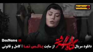 گناه فرشته قسمت هفتم شهاب حسینی / سریال گناه فرشته قسمت ۷