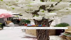 تولید درختچه مصنوعی شکوفه مدل شکوفه هلو |فروشگاه ملی