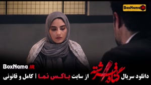 سریال گناه فرشته / بهترین سریال ایرانی جدید ۱۴۰۲