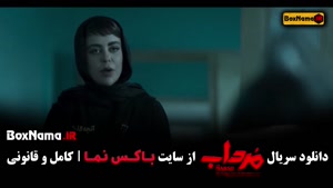 دانلود سریال مرداب (لیست سریال های جدید ایرانی ۱۴۰۲)