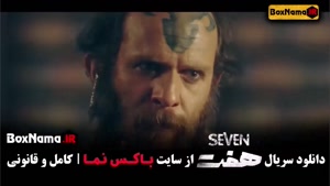 سریال هفت (لیست سریال های جدید ایرانی ۱۴۰۲)