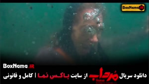 دانلود سریال مرداب / بهترین سریال ایرانی جدید ۱۴۰۲