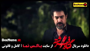 سریال گناه فرشته قسمت ۱۲ دوازدهم / فیلم گناه فرشته شهاب حسین