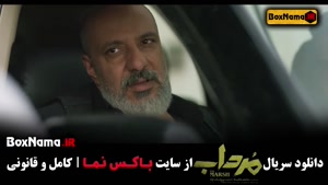 دانلود سریال مرداب [سریال ایرانی با تماشای آنلاین ]