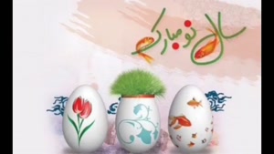  کلیپ سال 140۳/ کلیپ شاد برای عید نوروز