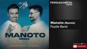 Puzzle Band - Manoto I Remix ( پازل بند - من و تو )