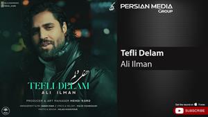 Ali Ilman - Tefli Delam ( علی ایلمان - طفلی دلم )