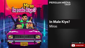 Miras - In Male Kiye? ( میراث - این مال کیه )
