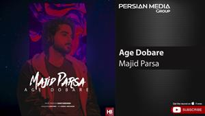 Majid Parsa - Age Dobare ( مجید پارسا - اگه دوباره )