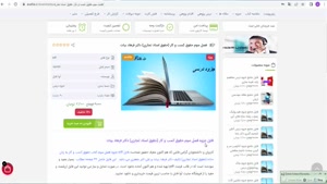  جزوه حقوق کسب و کار (حقوق اسناد تجاری) دکتر فرهاد بیات