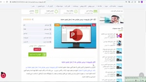  پاورپوینت بررسی عوارض بعد از عمل تومور مخچه