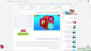 فایل پاورپوینت معرفی هنر منبت کاری از صنایع دستی ایران