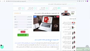  پاورپوینت بیماری فلج مغزی مشکلات، تشخیص و درمان