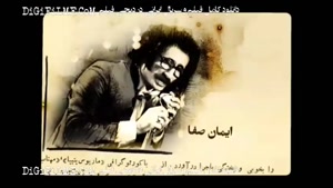 دانلود فیلم سینمایی فسیل بهرام افشاری