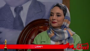 دانلود رایگان قسمت سوم برنامه اسکار 
