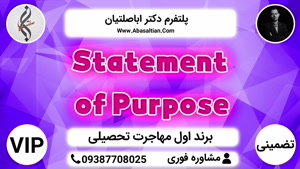 Statement Of Purpose | نمره زبان مهاجرت | بالاترین سطح خدمات تضمینی از دیپلم تا دکتری