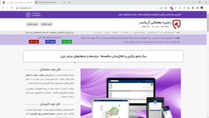 آموزش نصب نسخه مخصوص ویندوز نرم افزار مناقصات ، استعلام‌ها و