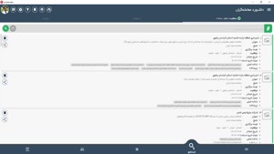 آشنایی با محیط داشبورد معامله‌گران مناقصات ، استعلام‌ها و مز