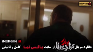 سریال پدر گواردیولا / بهترین سریال ایرانی جدید ۱۴۰۲