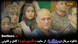 فصل دوم نیسان ابی قسمت ۵ (سریال جدید کمدی ایرانی)